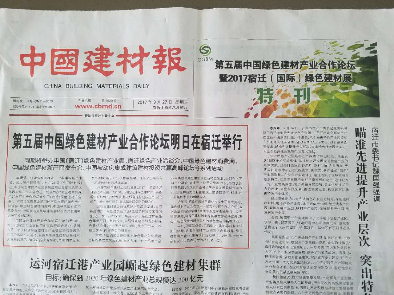 微信图片_20171010133519.jpg