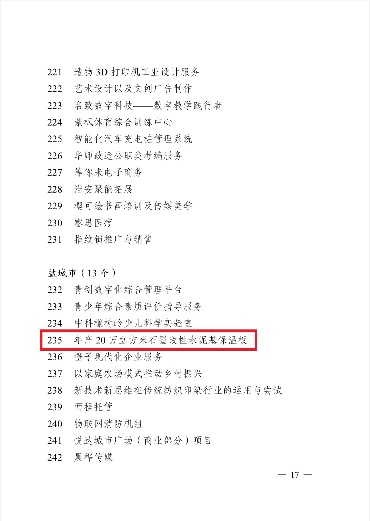 微信图片_20240129152751.jpg
