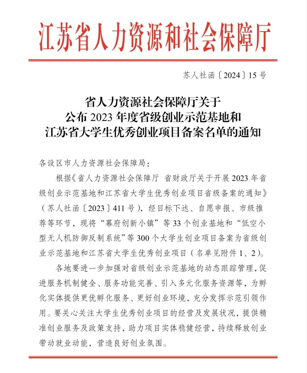 微信图片_20250103152944.jpg