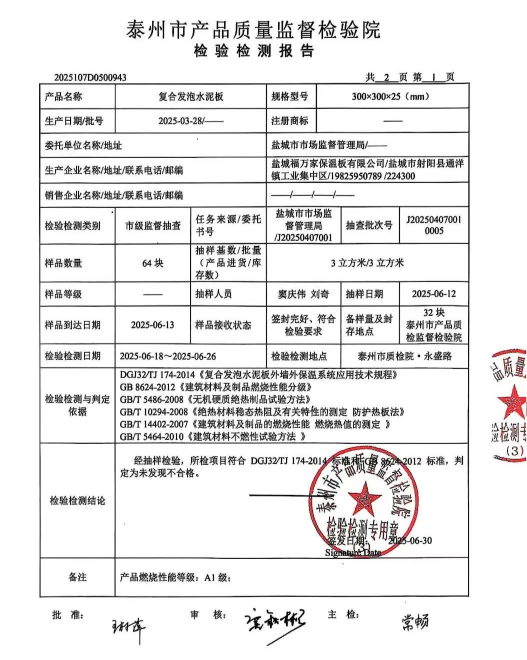 微信图片_2025-09-05_164212_404.jpg 微信图片_2025-09-05_164212_404.jpg